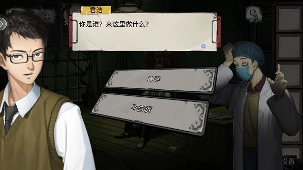 密室逃脱绝境系列9无人医院手机版