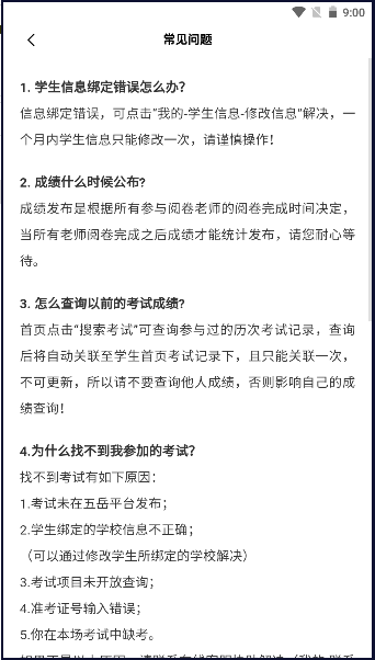 助学帮app官方版