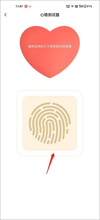 宠物翻译器app