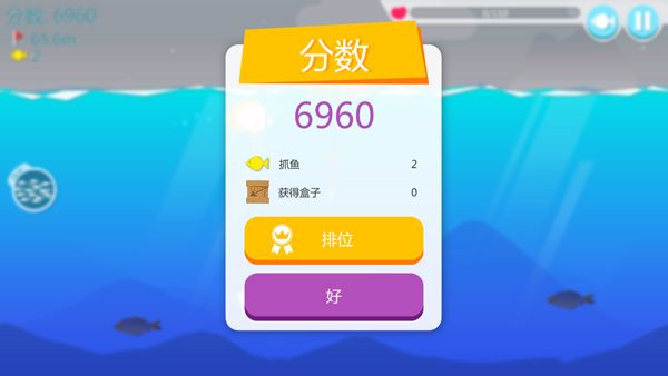捕鱼大冒险手机版