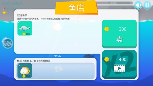 捕鱼大冒险手机版