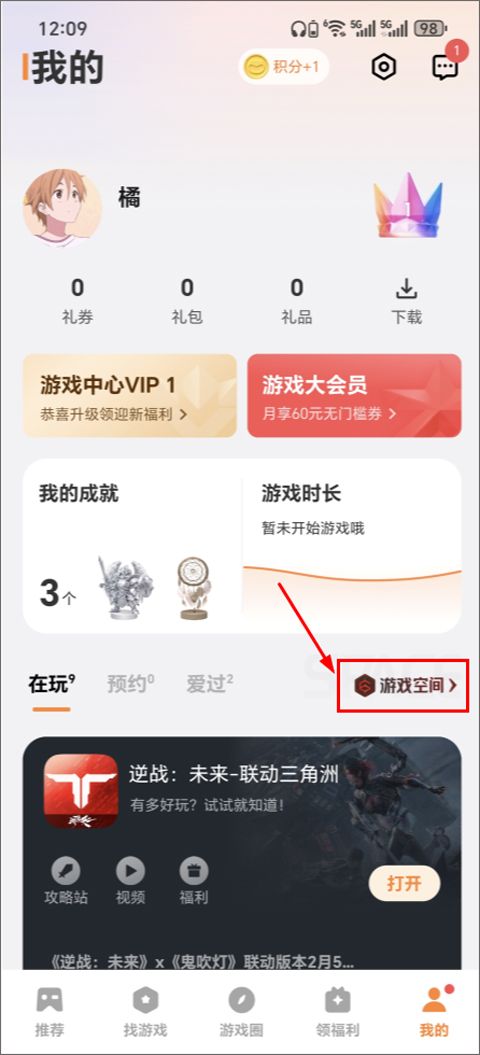 vivo游戏中心app