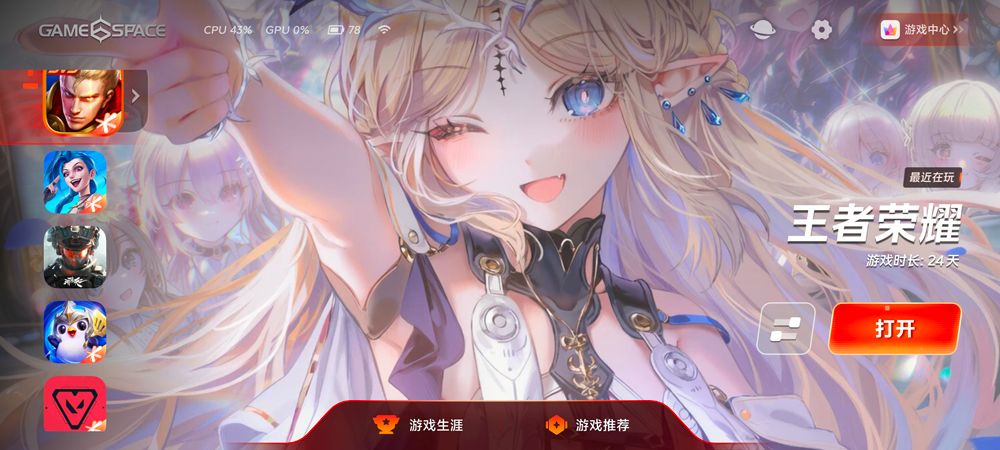vivo游戏中心app