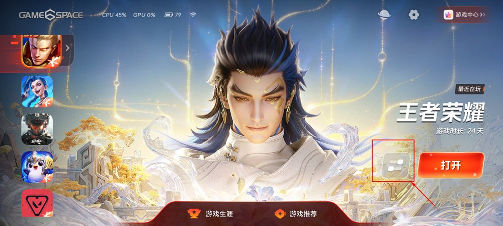vivo游戏中心app