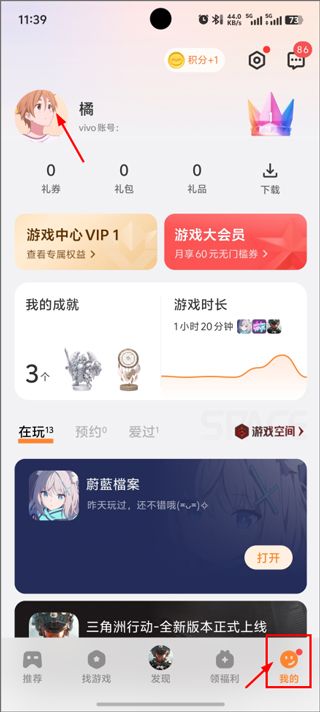 vivo游戏中心app