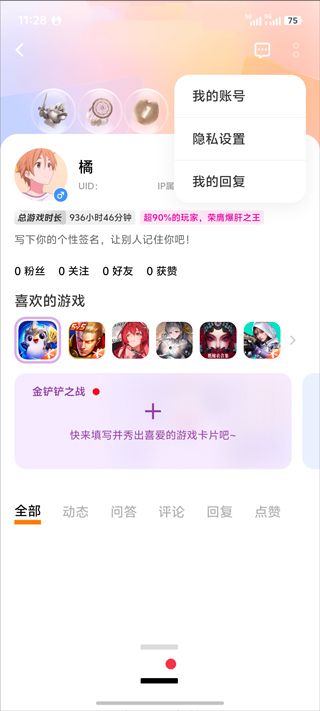 vivo游戏中心app