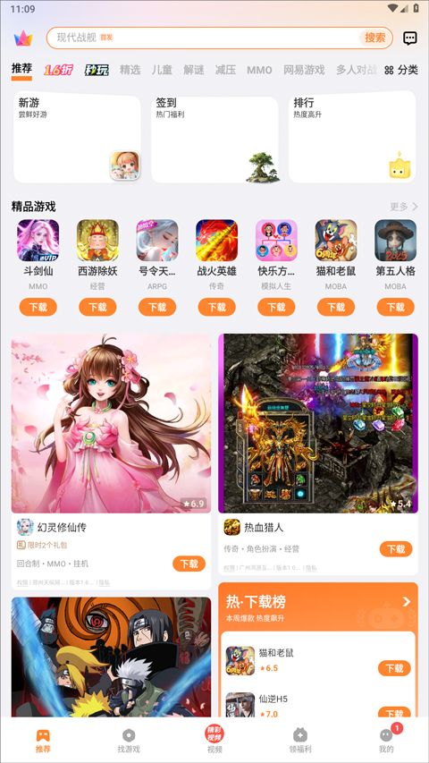 vivo游戏中心app
