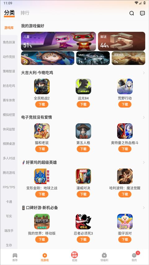 vivo游戏中心app