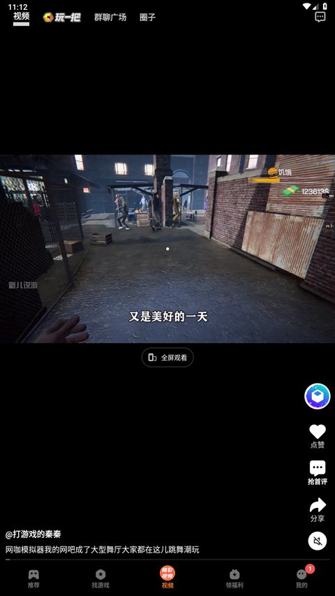 vivo游戏中心app