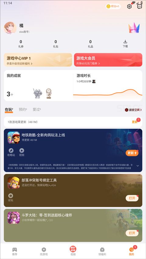 vivo游戏中心app
