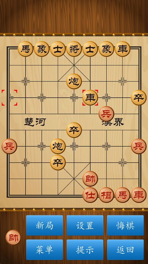 中国象棋单机版