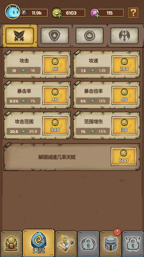 史莱姆城堡官方版