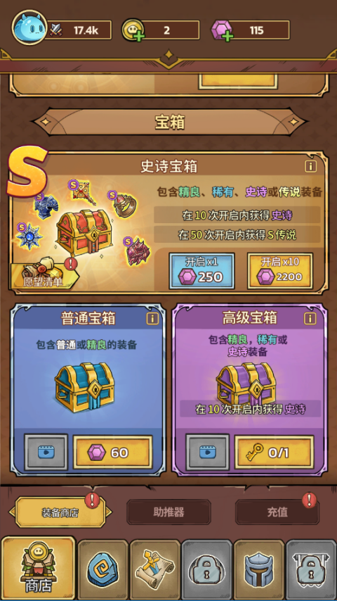 史莱姆城堡官方版