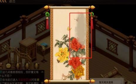 问道手游互通版本