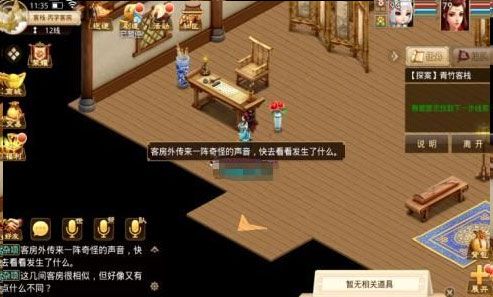 问道手游互通版本