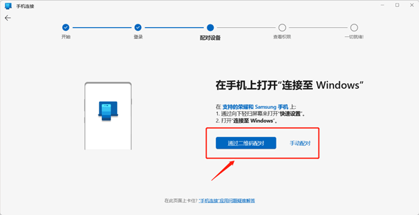 你的手机助手最新版(链接至Windows) v1.26072.155.0