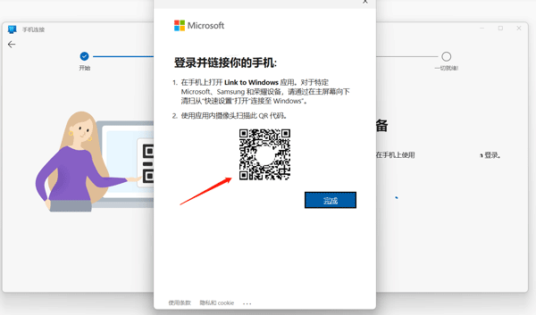 你的手机助手最新版(链接至Windows) v1.26072.155.0