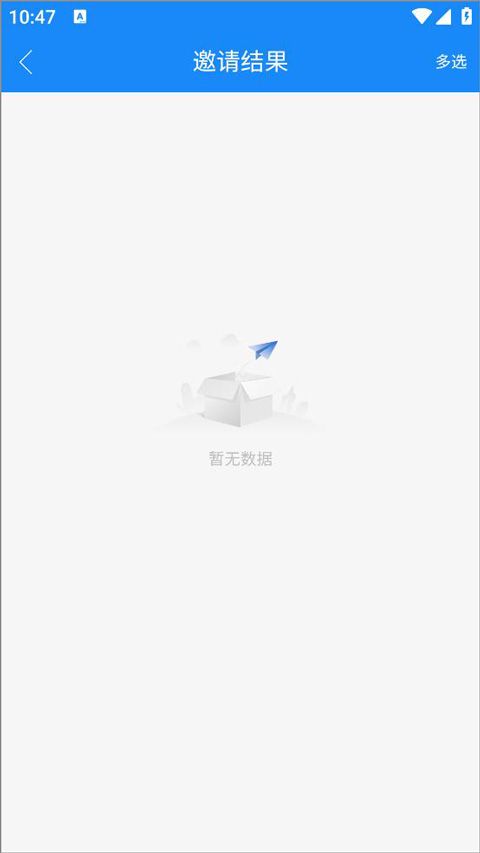 计支宝app