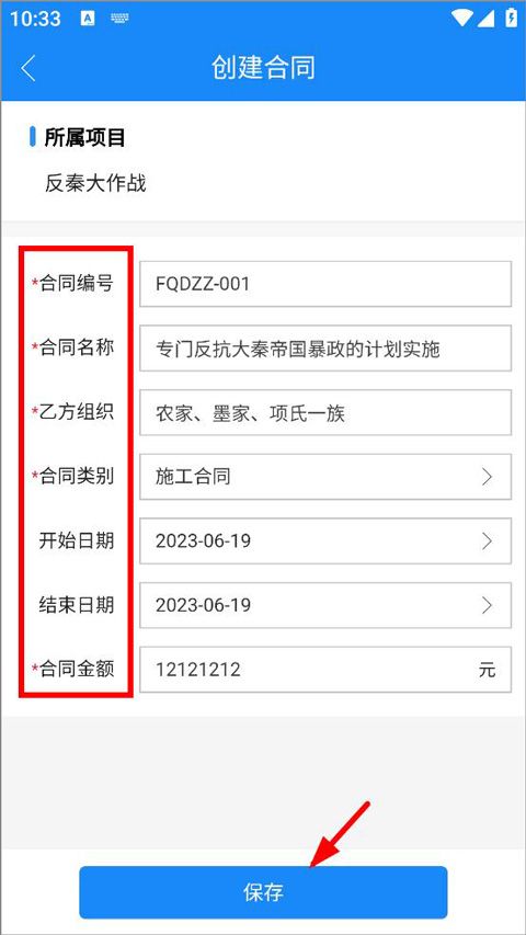 计支宝app