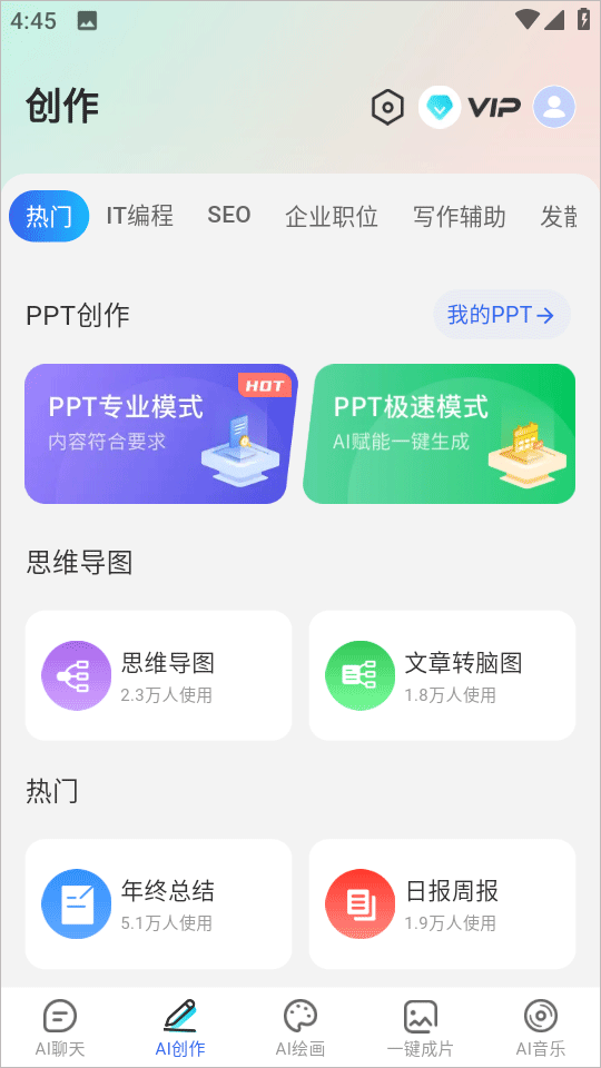 deepai智能助手官方正版