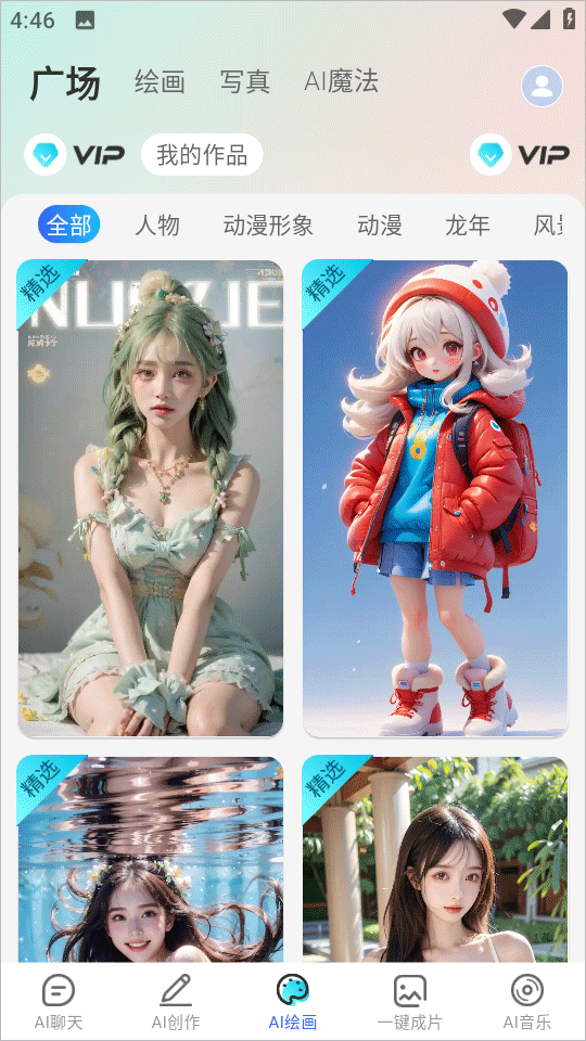 deepai智能助手官方正版