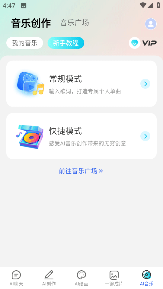 deepai智能助手官方正版