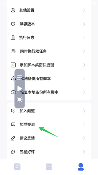 自动脚本精灵app