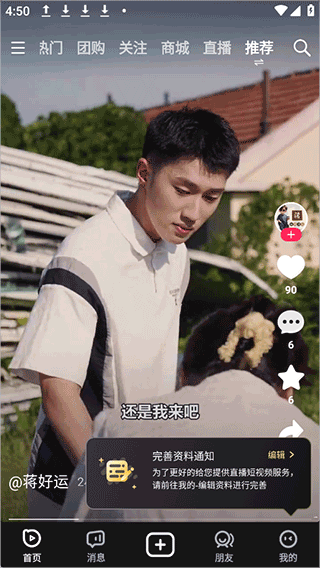 播城app