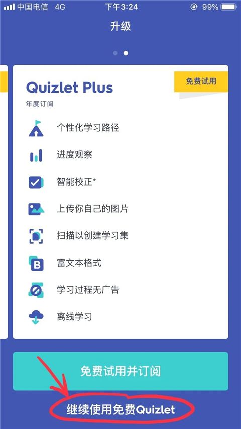 Quizlet安卓版最新版