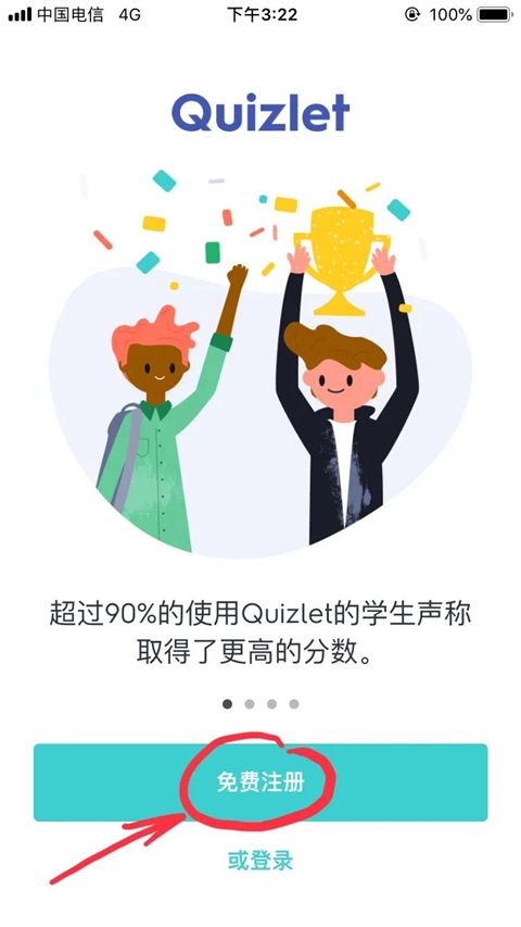 Quizlet安卓版最新版