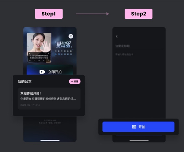 开拍AI剪视频app