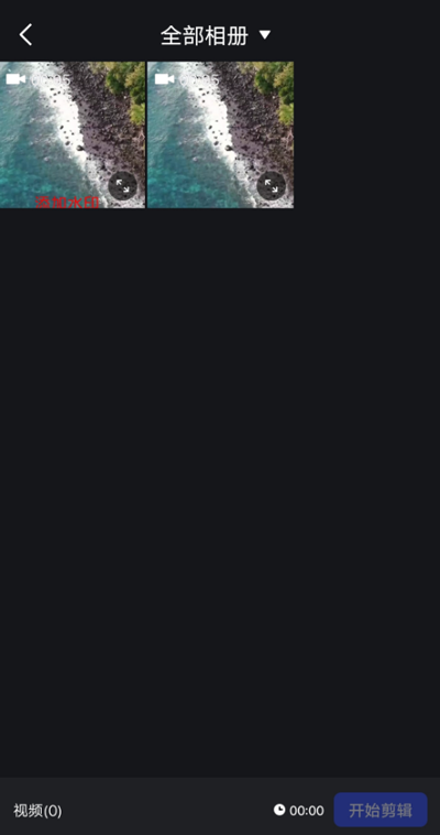 开拍AI剪视频app