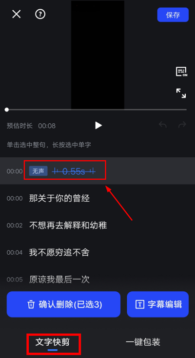 开拍AI剪视频app