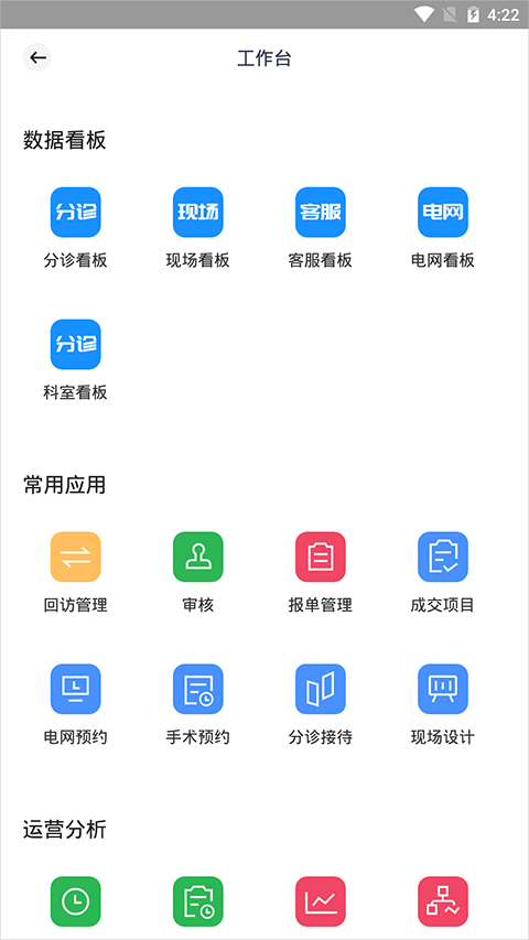 宏脉医生app