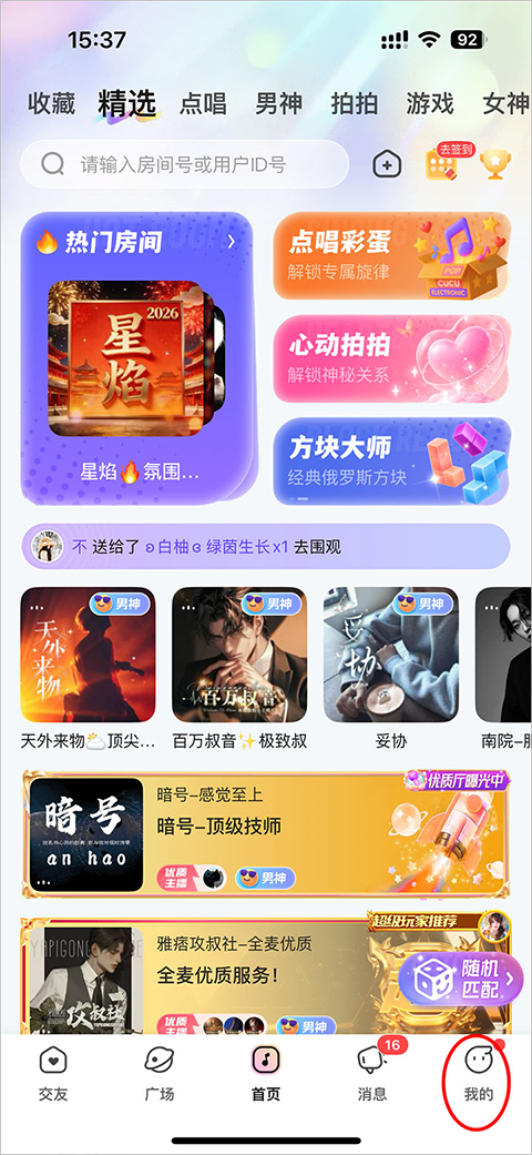 CUCU App