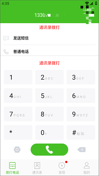 千寻电话app