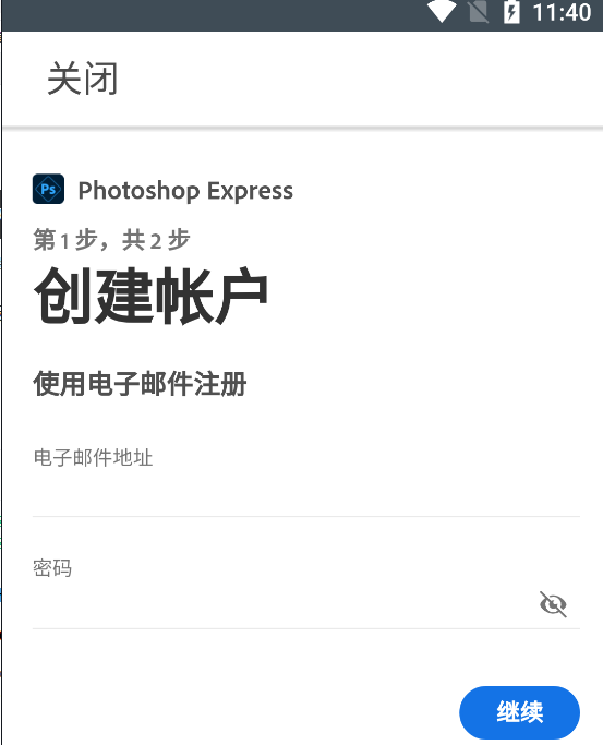 Photoshop Express手机版