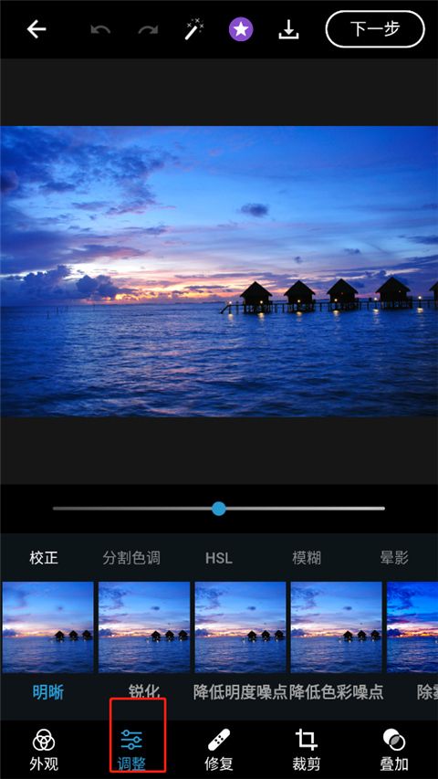 Photoshop Express手机版