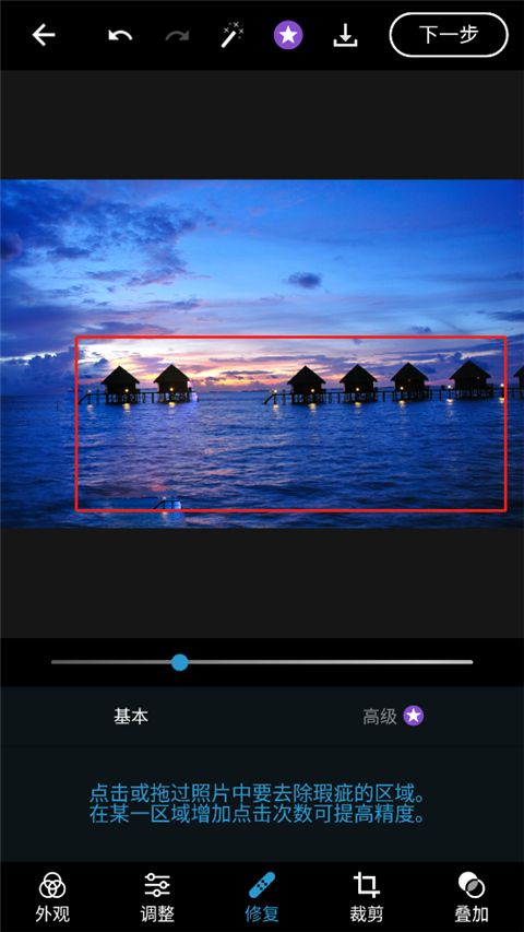 Photoshop Express手机版