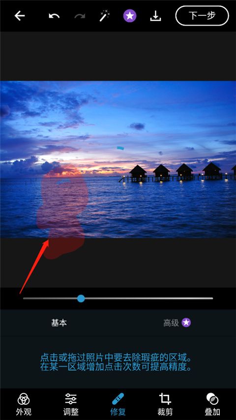 Photoshop Express手机版