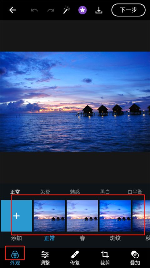 Photoshop Express手机版