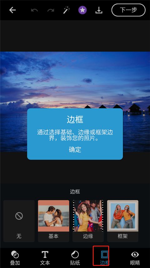 Photoshop Express手机版