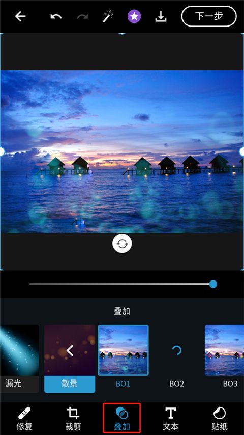 Photoshop Express手机版