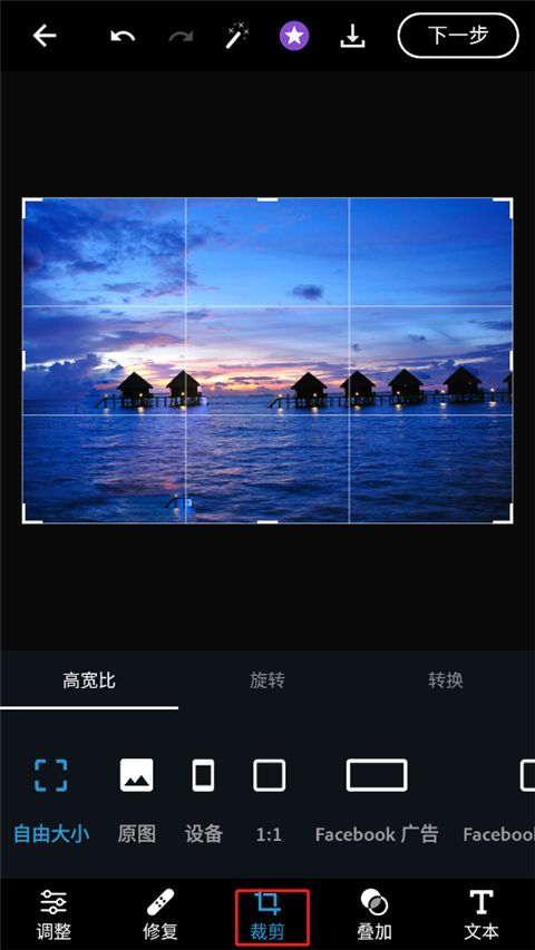 Photoshop Express手机版