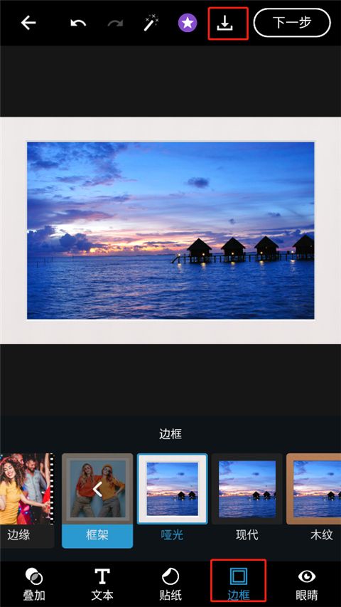 Photoshop Express手机版