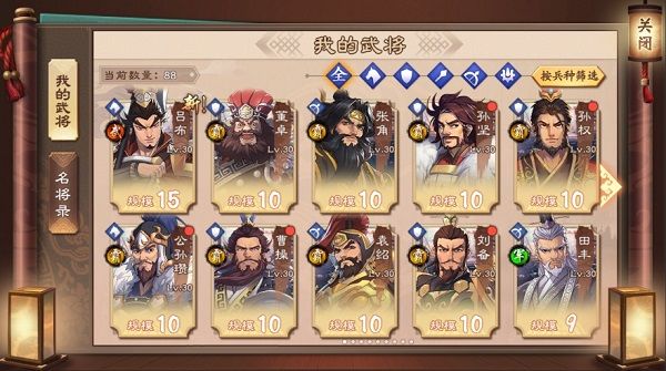 策魂三国哔哩哔哩版