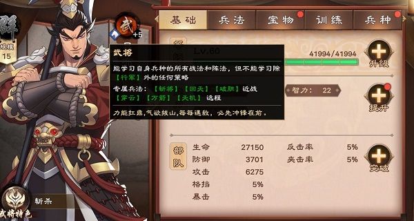 策魂三国哔哩哔哩版