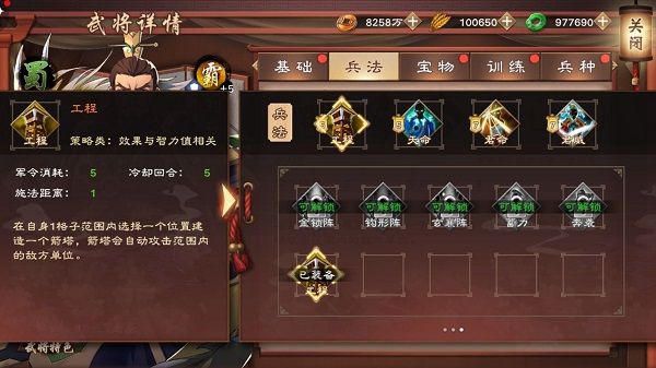 策魂三国哔哩哔哩版