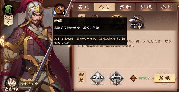 策魂三国哔哩哔哩版
