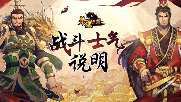 策魂三国哔哩哔哩版